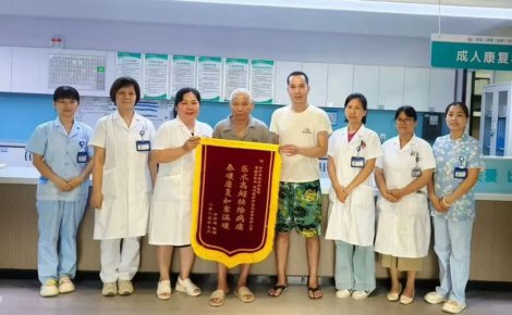 医术高超祛病痛 春暖康复如家温——成人康复科又获锦旗