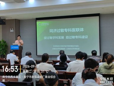 我院开展过敏性疾病规范化诊疗全院培训 | 过敏总反复？一文讲清规范诊疗核心